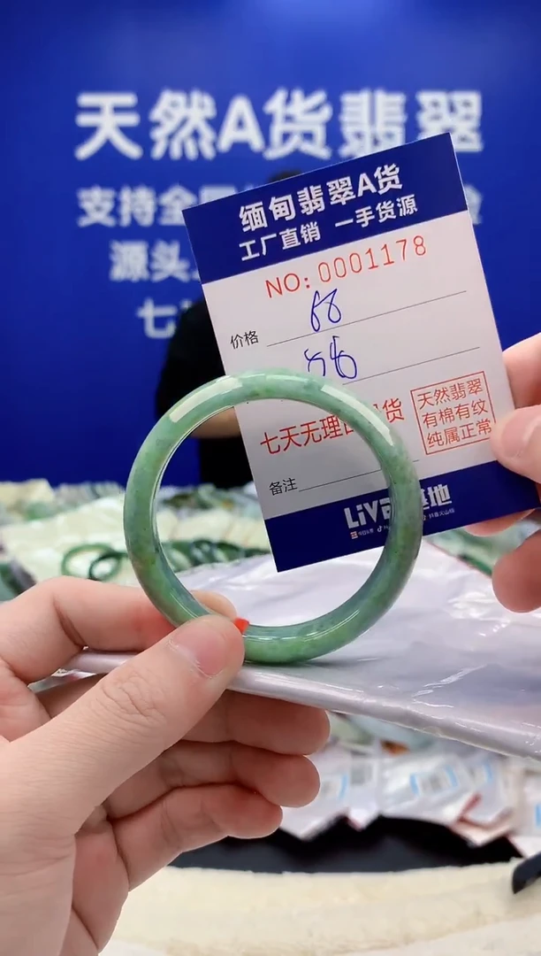 未镶嵌手镯翡翠78