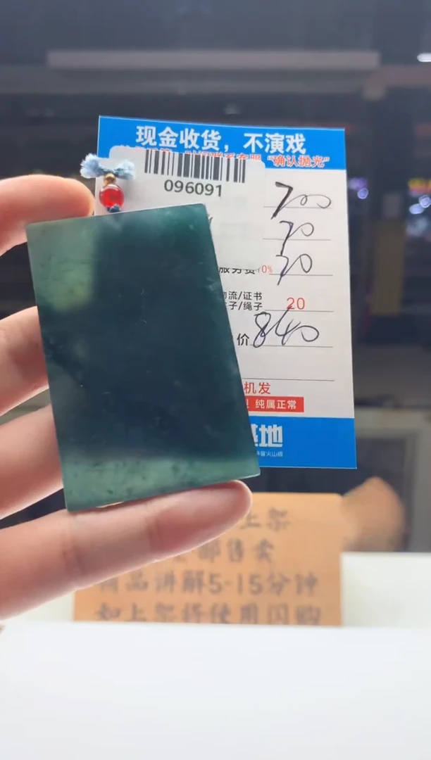 定制翡翠未镶嵌天然翡翠A货拍一发一