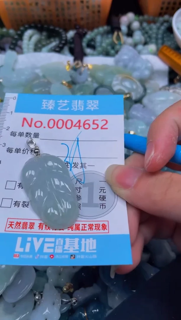 颈饰未镶嵌翡翠4652