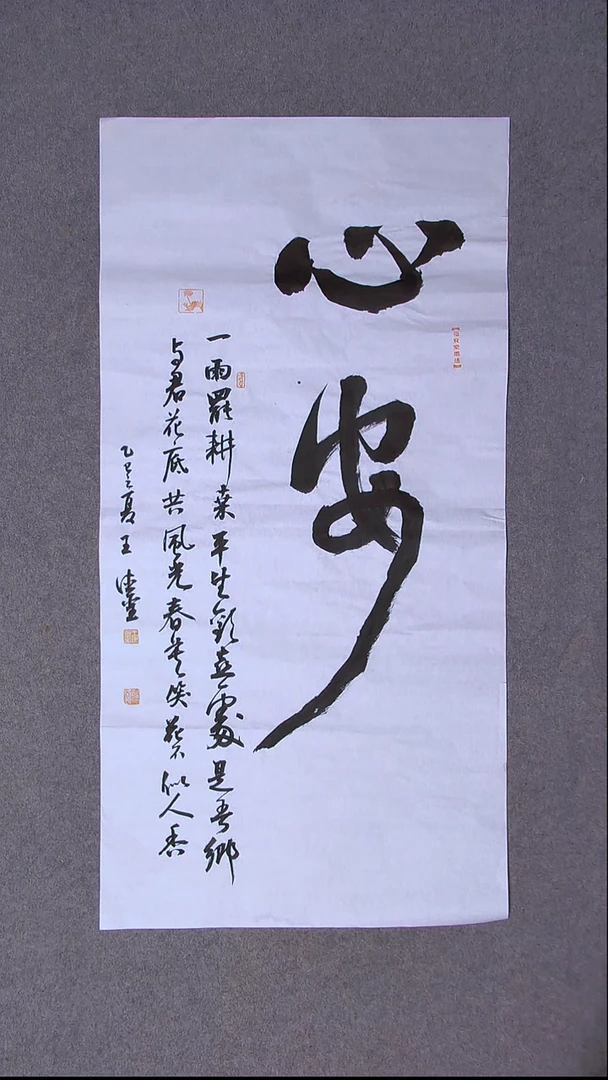 书法王德圣 山东临沂100*50尺寸 大漏！！！