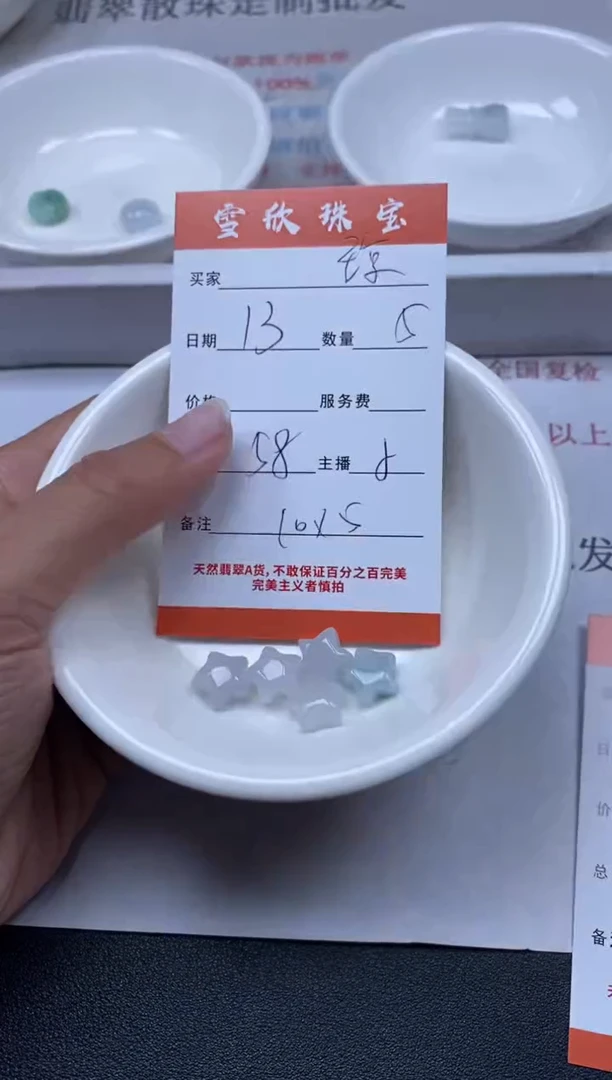 【闪购商品】翡翠颈饰未镶嵌雪欣散珠定制diy