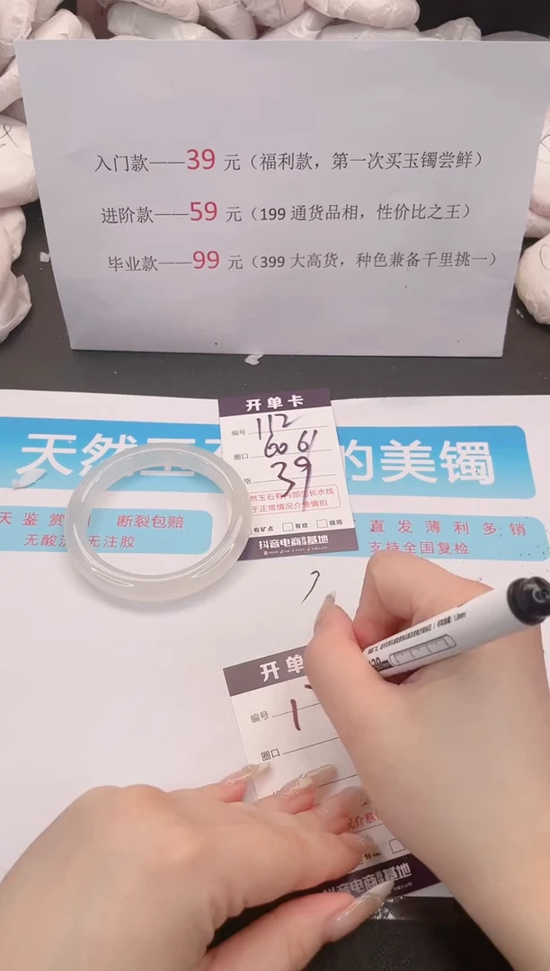 未镶嵌手镯石英质玉112