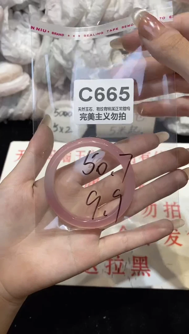 手镯玛瑙/玉髓未镶嵌50