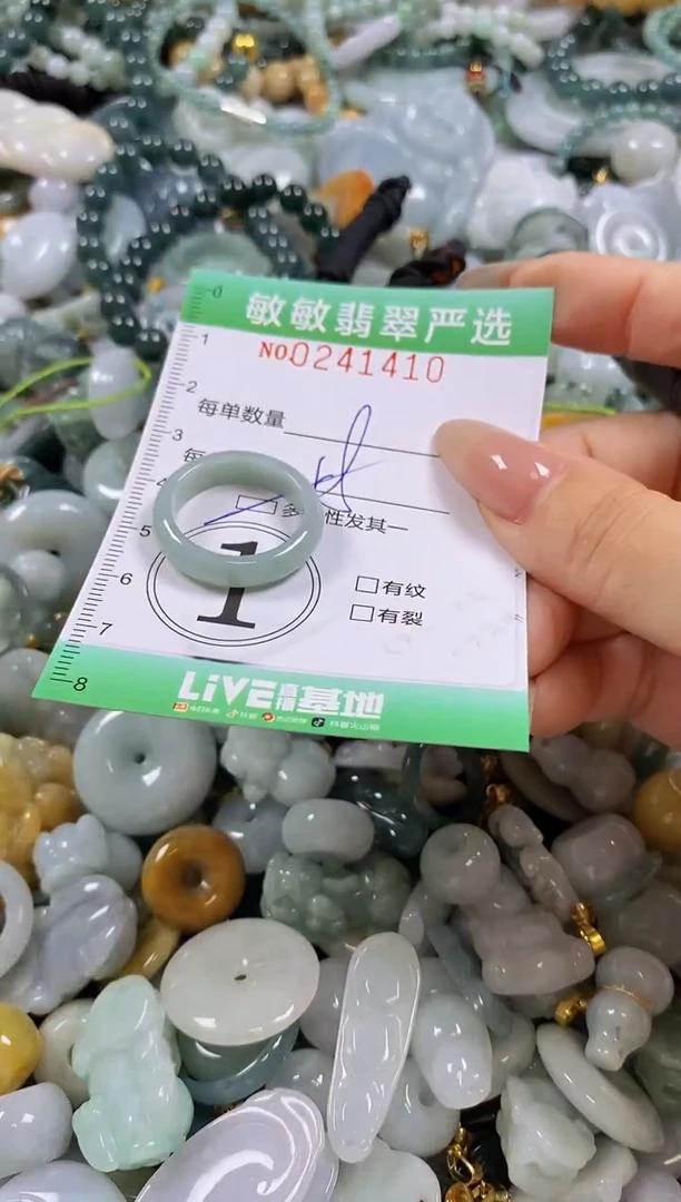 翡翠未镶嵌颈饰闪购0241410多样性发其一