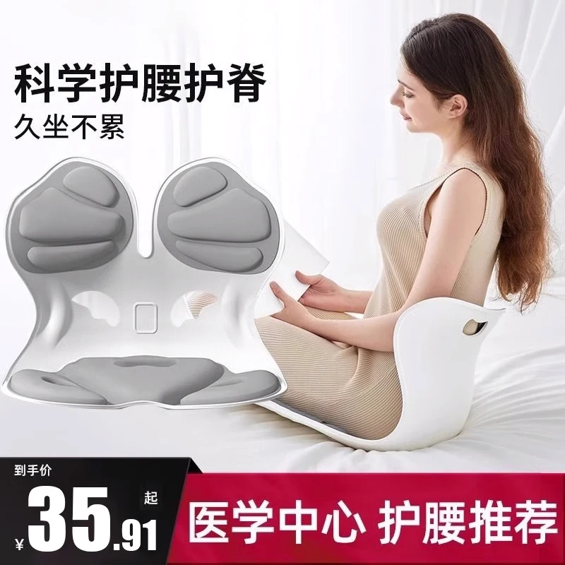 哺乳护腰坐垫人体工学坐姿办公室久坐不累靠背垫腰部支撑腰垫椅子