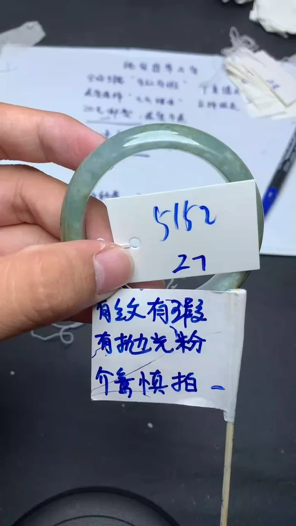 未镶嵌手镯翡翠27