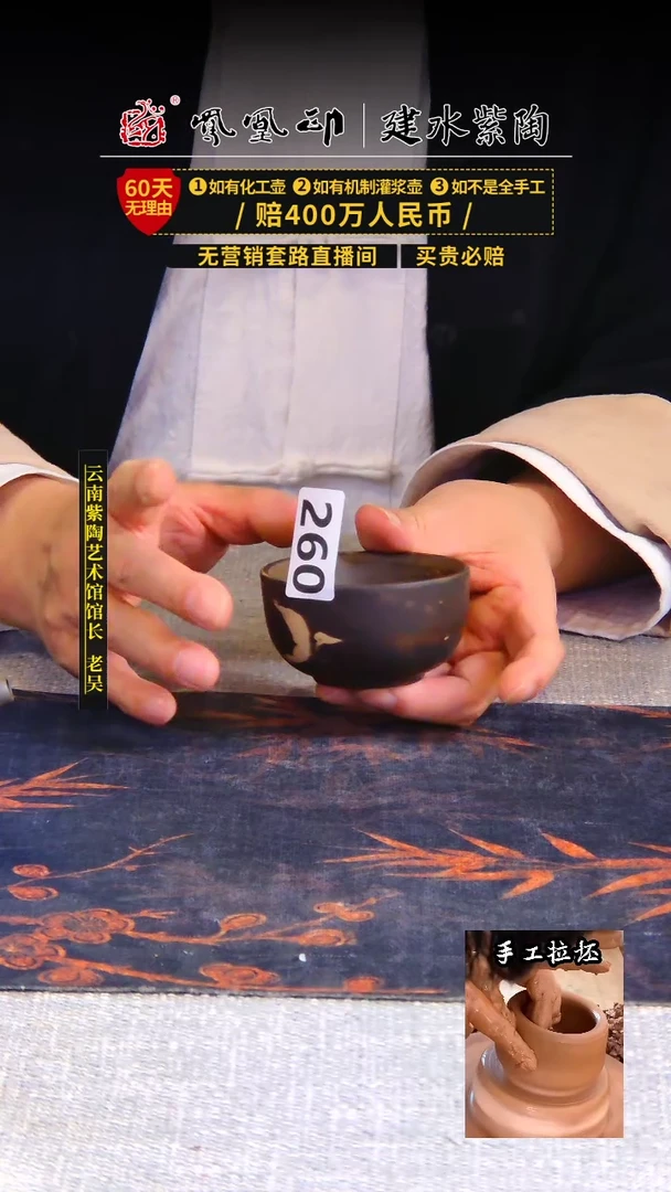 【闪购商品】壶凤凰印建水紫陶杯放漏 /B260