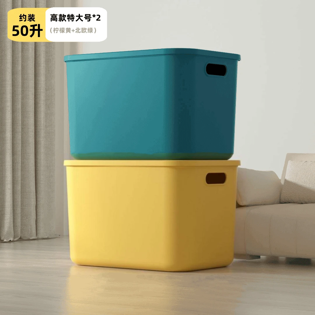 【黄和绿两个装24L】杂物收纳盒家用衣袜特大号塑料框整理箱储物盒