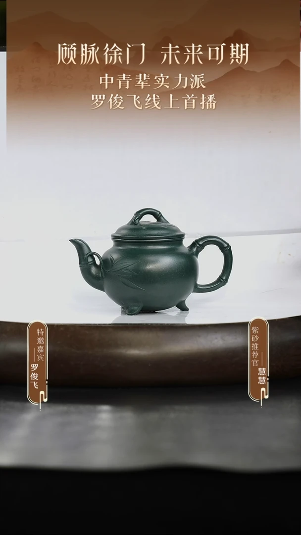 茶壶紫砂景舟绿泥 岁寒三友 竹