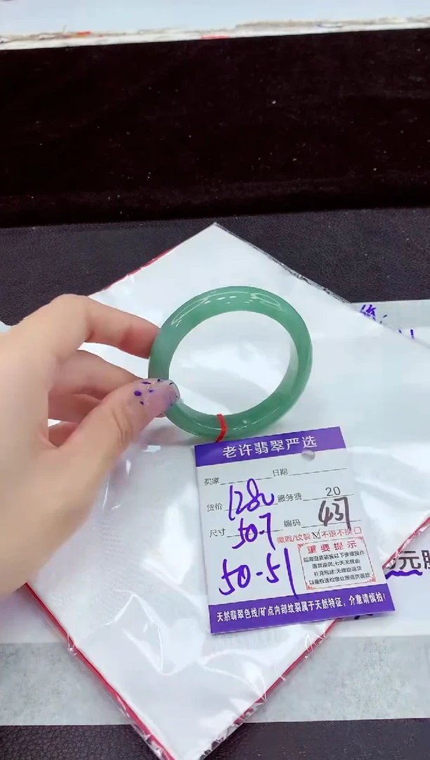 未镶嵌手镯翡翠11