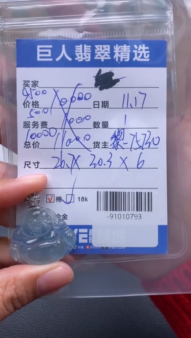 颈饰18K金镶嵌翡翠?****?-91010793