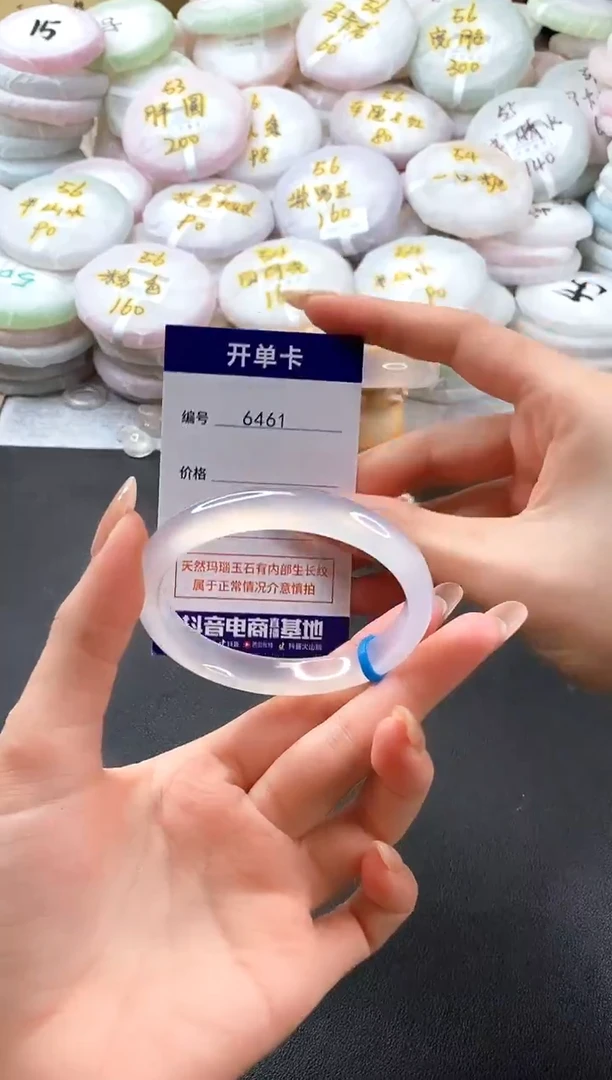 手镯玛瑙/玉髓未镶嵌6461圈口55-56