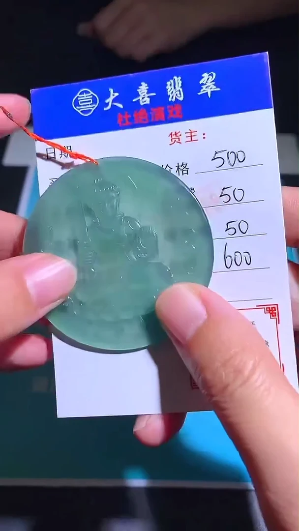 未镶嵌定制翡翠-毛货-不退不换-