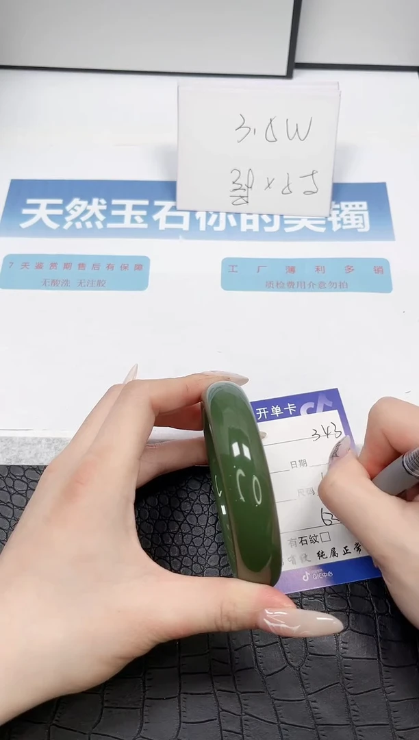 【闪购商品】石英质玉手镯未镶嵌343-63.6