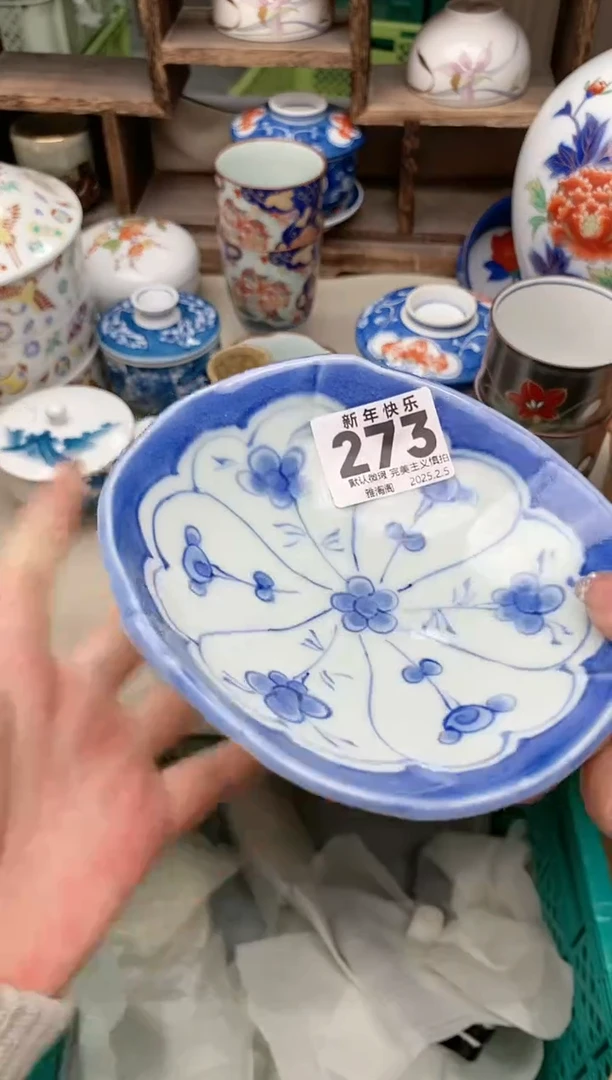 【闪购商品】瓷片273 雅淘阁欢迎您的光临