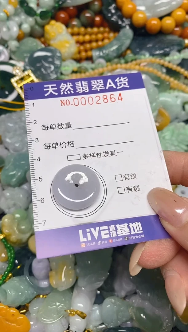 颈饰未镶嵌翡翠闪购0002864
