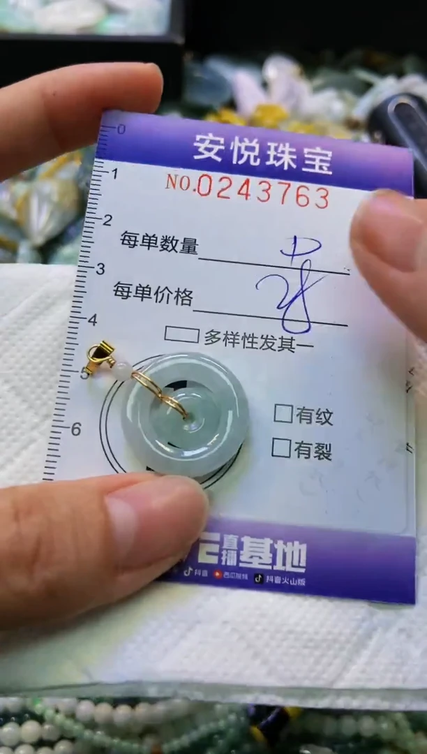 颈饰未镶嵌翡翠闪购0243763