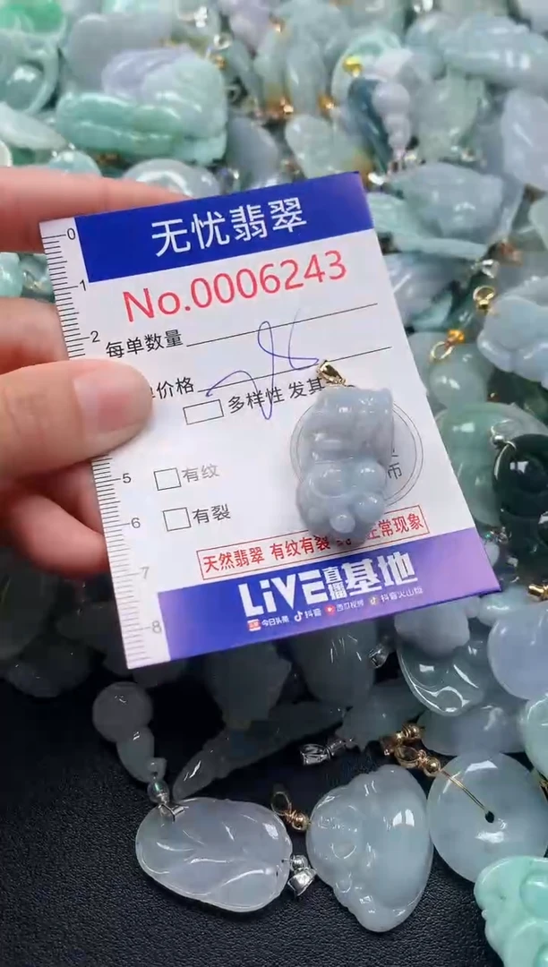 吊坠(不含链)未镶嵌翡翠62431