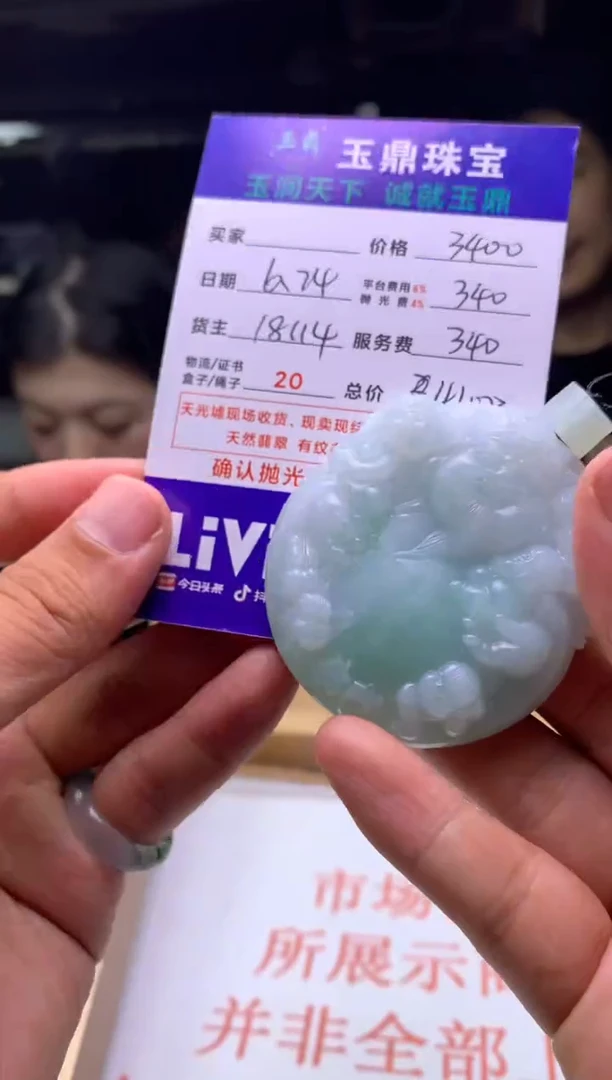 定制翡翠未镶嵌随*F02001574