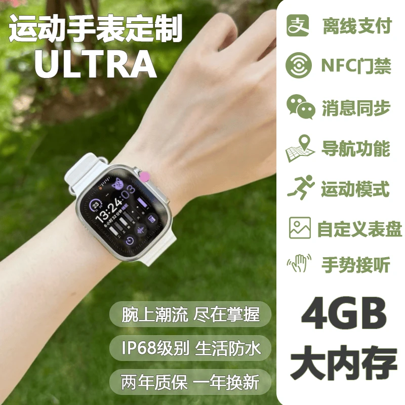 5月超顶配 49MM ultra智能手表AMOLED屏幕运动款//