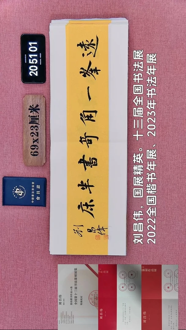 书法9    刘老师书法作品