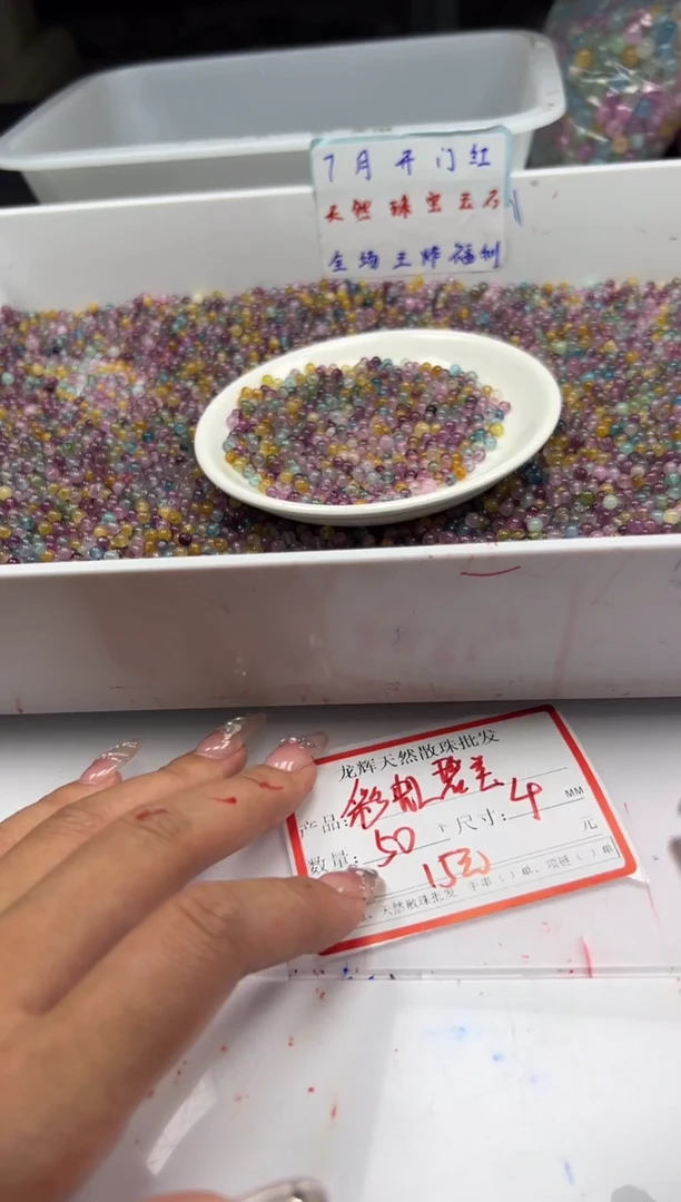 未镶嵌颈饰碧玺w2525彩虹碧玺4mm*100颗