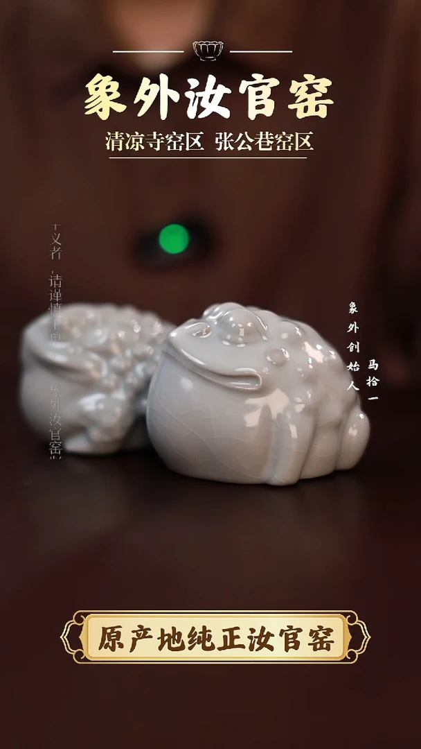 杯一级品清凉寺月白茶宠一对