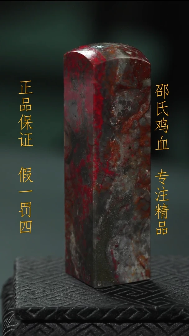 昌化鸡血石用****6111111111111111