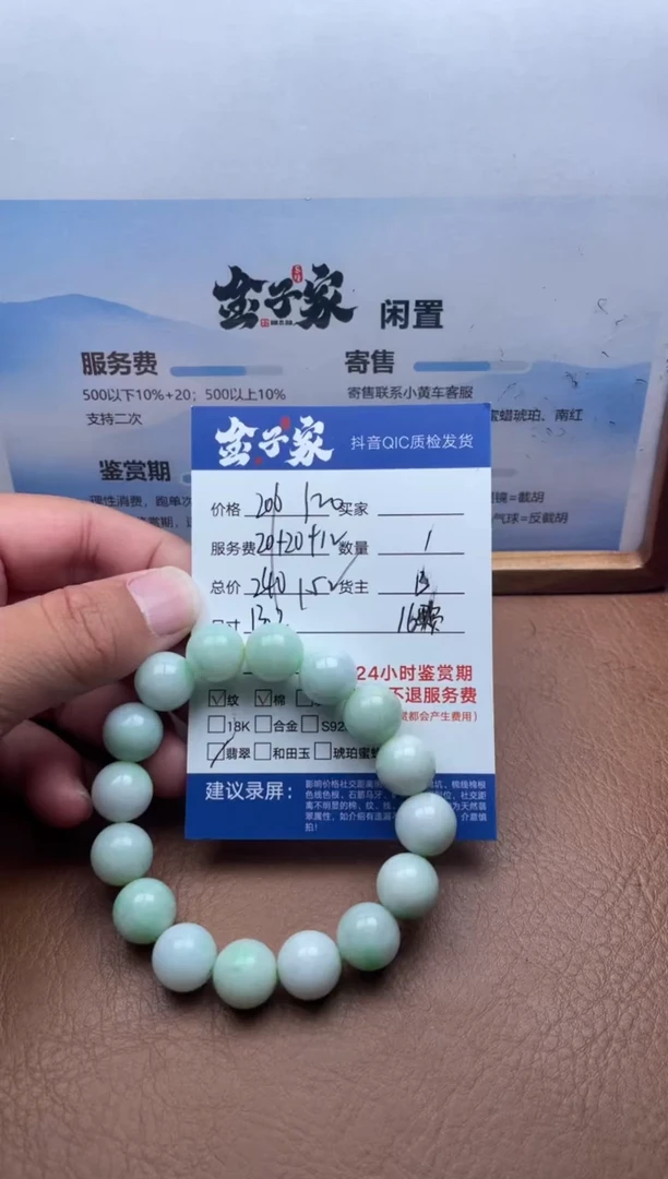 未镶嵌手串翡翠5024602100