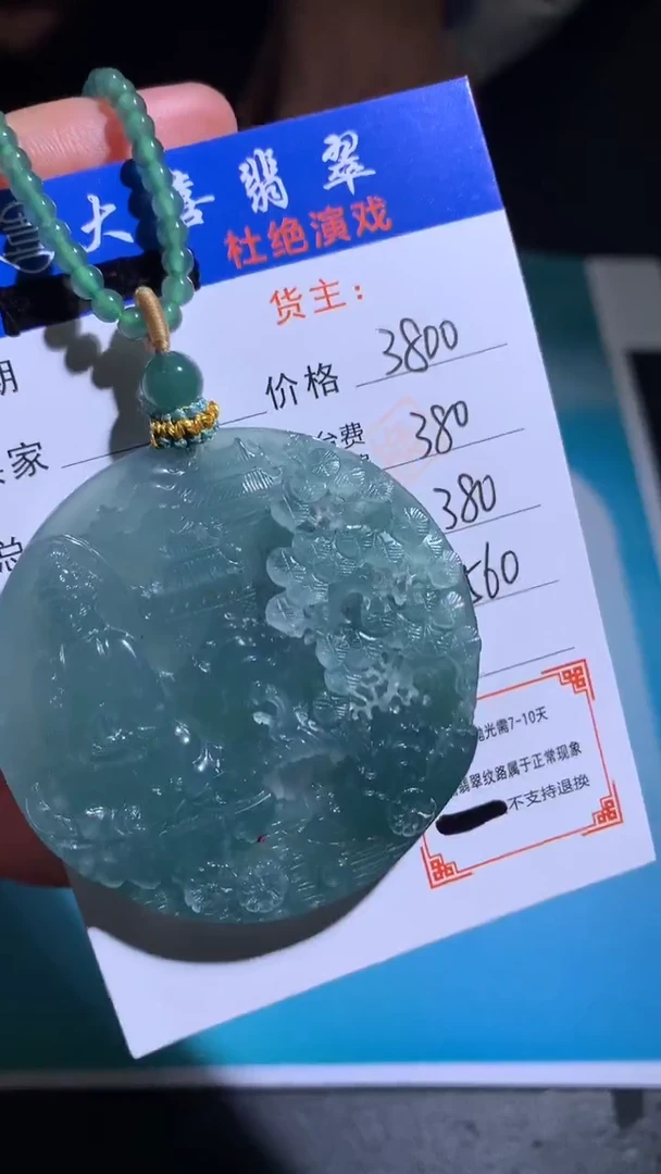 未镶嵌定制翡翠毛货-不退不换