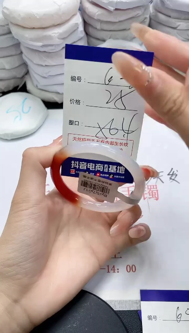 未镶嵌手镯玛瑙/玉髓608