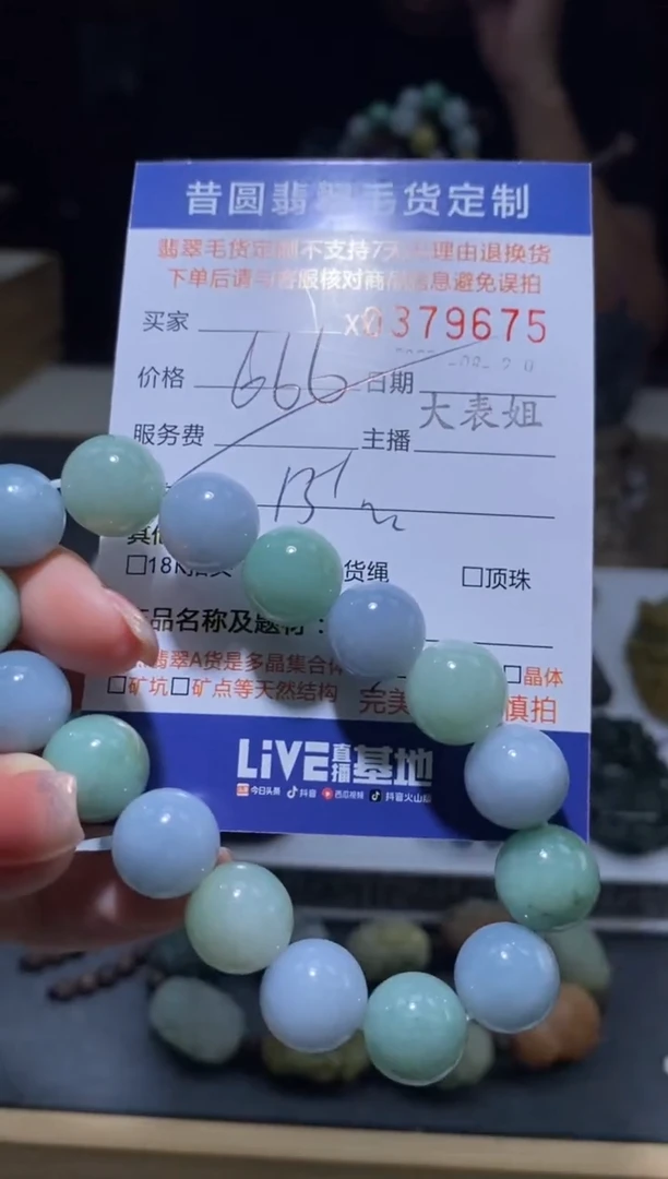 未镶嵌定制翡翠一*茶翡翠379675