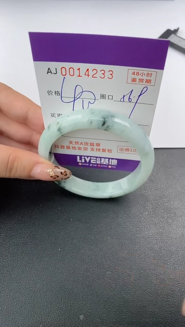 【闪购商品】翡翠手镯未镶嵌天然A货翡翠