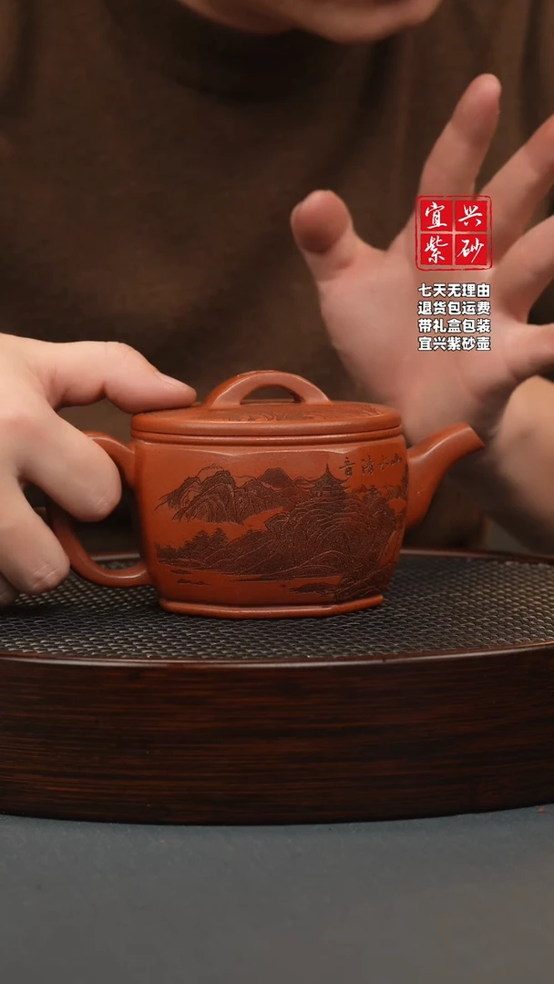 【闪购商品】紫砂茶壶红皮龙 八方汉瓦 刻绘