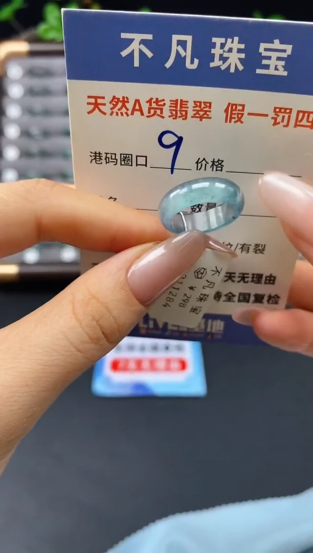未镶嵌戒指翡翠天然A货翡翠11284