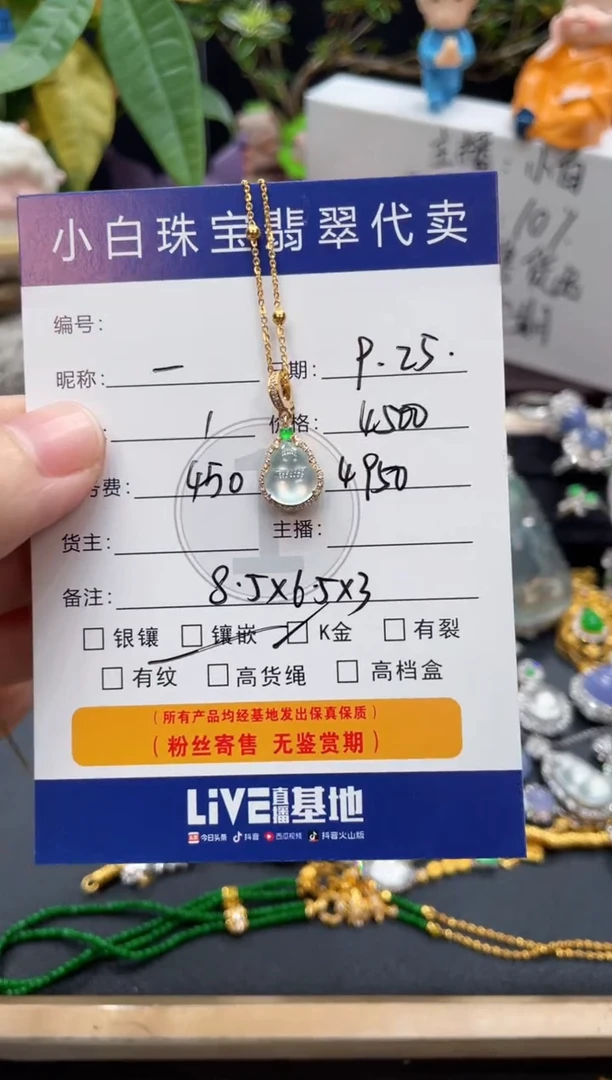 套链18K金镶嵌翡翠—套链