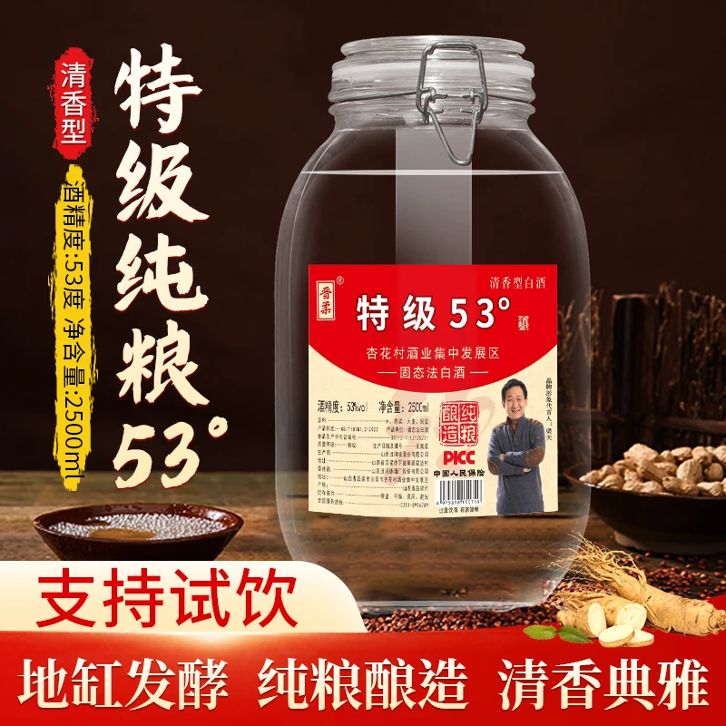晋柔【53度特级酒】纯粮酒汾酒产地杏花村镇清香型53度2500ml