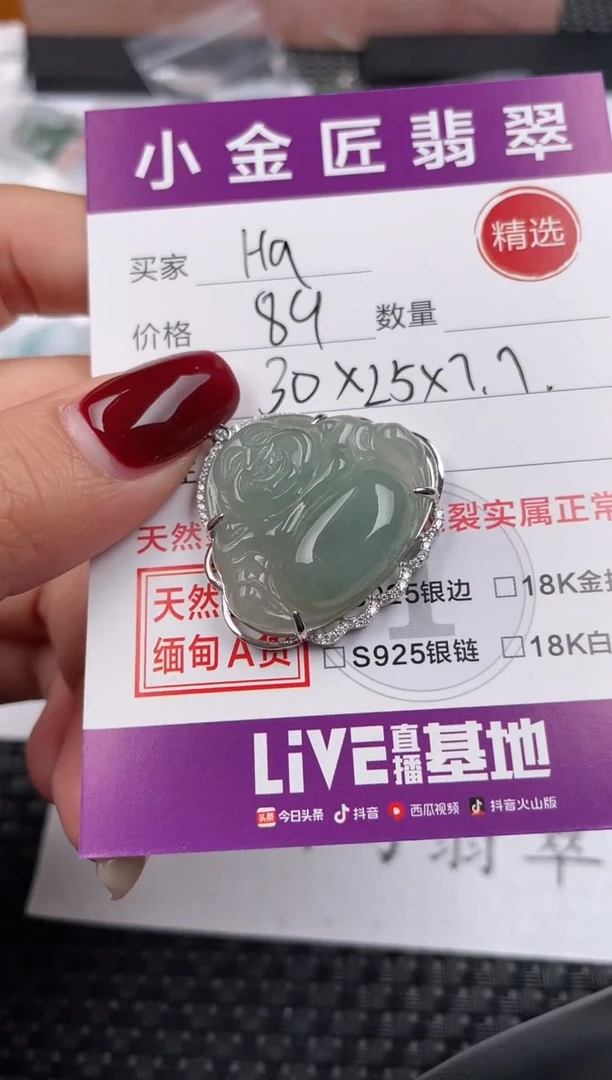 【闪购商品】翡翠颈饰银S925镶嵌吊坠