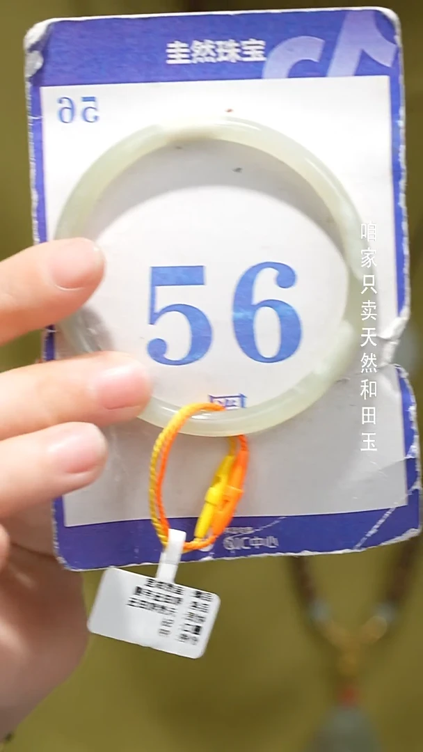 未镶嵌手镯和田玉009