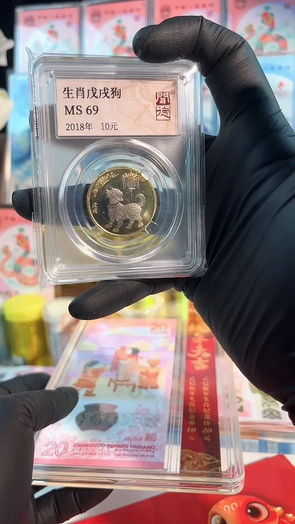 其他普通金属狗年生肖纪念币