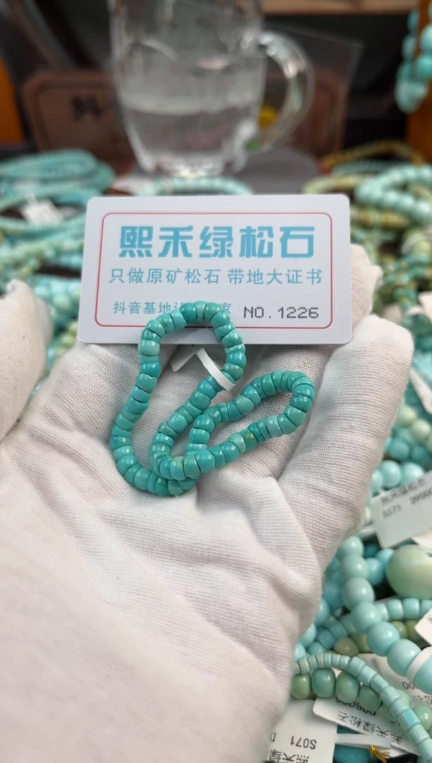 未镶嵌绿松石松石熏***91226