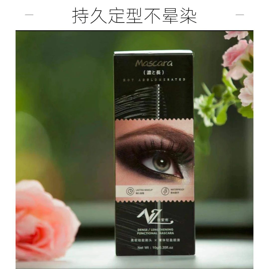 NAZIMKIZ/奈紫密酷黑浓密双效定型睫毛膏持久不晕染睫毛膏