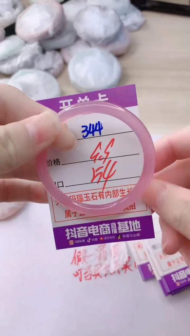 玛瑙/玉髓手镯未镶嵌344