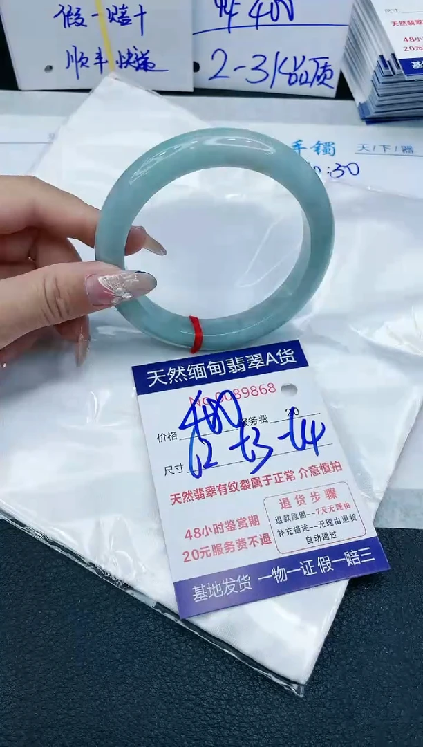 【闪购商品】翡翠手镯未镶嵌1111111111