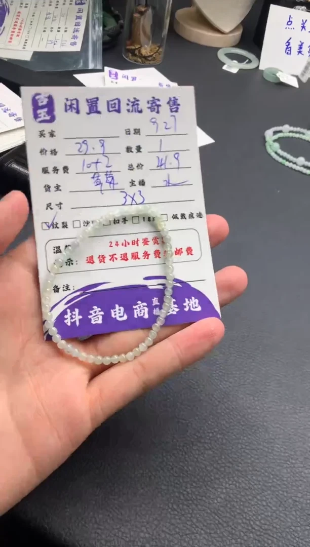 未镶嵌手链翡翠珠串