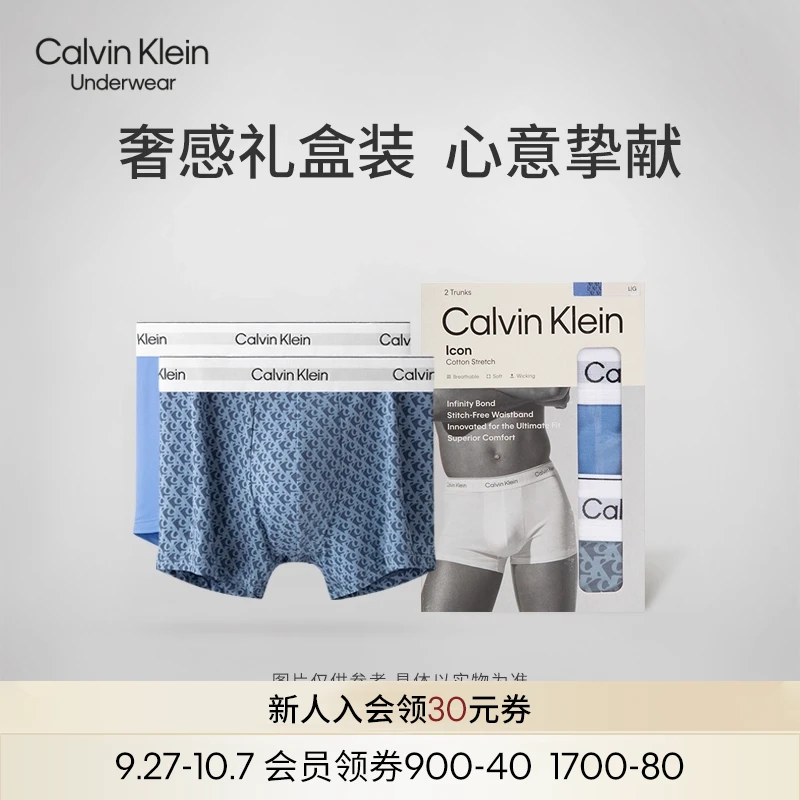 【明星同款摩登引力带】CK内衣25男士两条装棉质防夹臀内裤