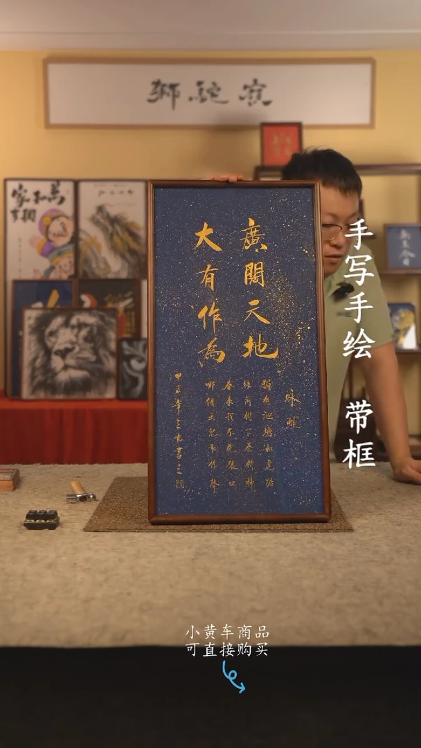 书法35*70 书法摆（挂）件 编号 咏蛙