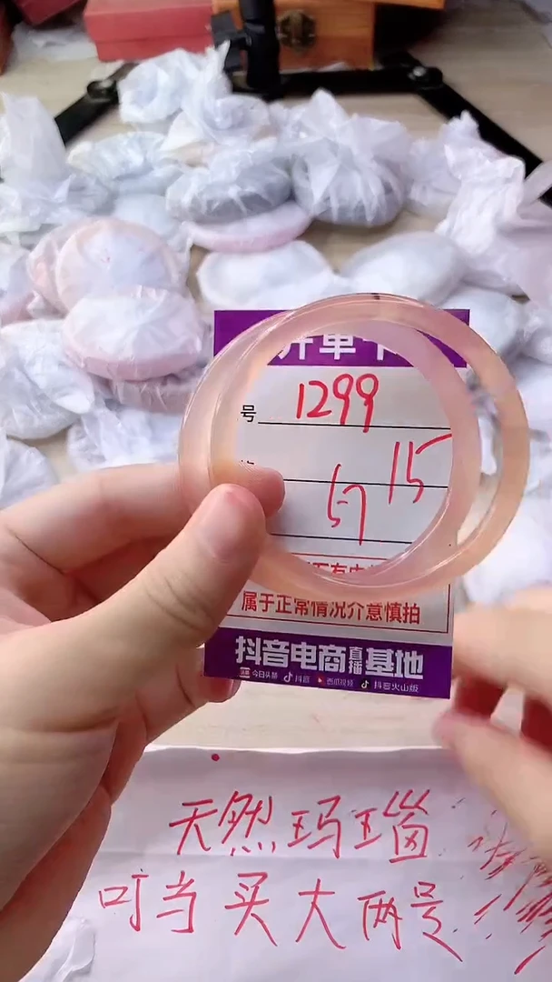 手镯玛瑙/玉髓未镶嵌1299