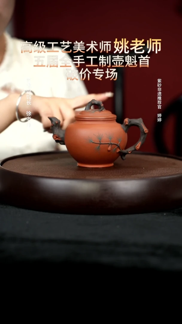 茶壶紫砂84清水泥松报春