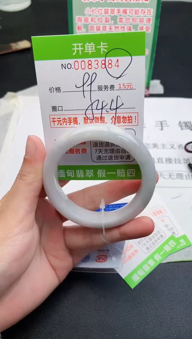 【闪购商品】翡翠手镯未镶嵌84天然缅甸A货
